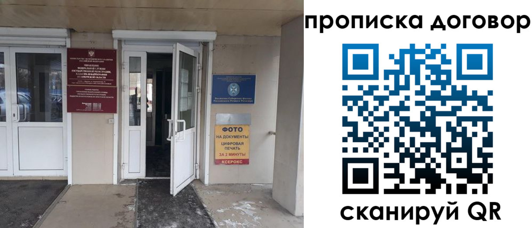 прописка для работы в Камчатской области