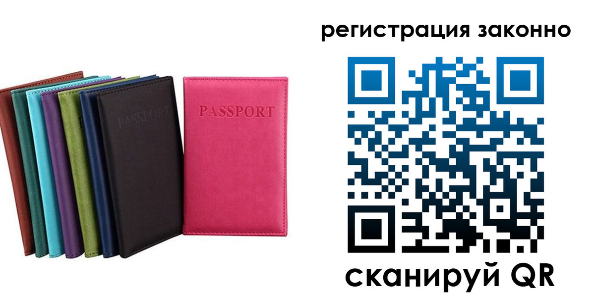 прописка иностранных граждан в Камчатской области