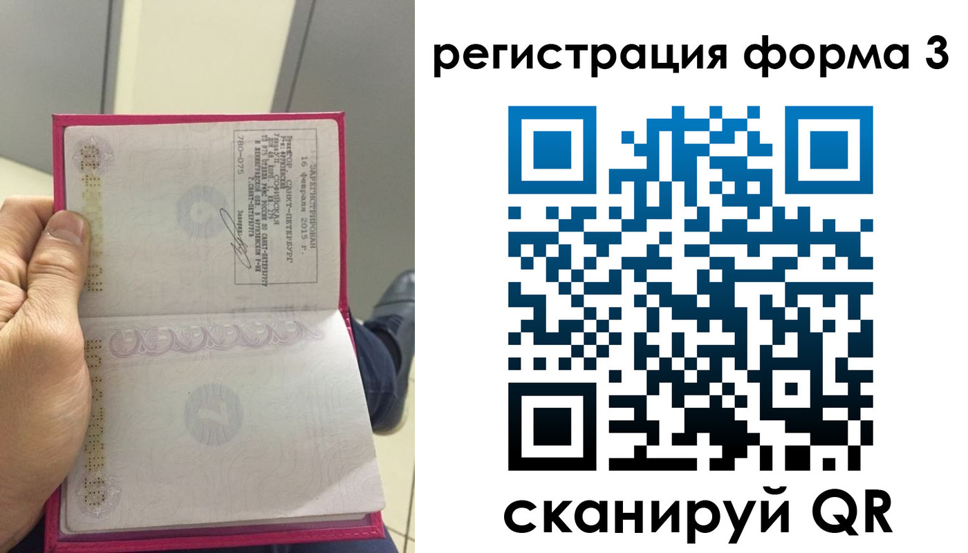 прописка для военкомата в Камчатской области
