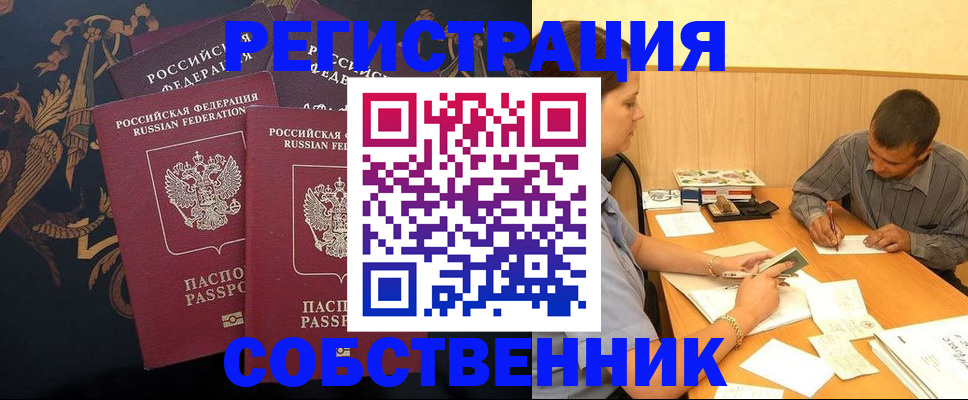 прописка поиск в Камчатской области