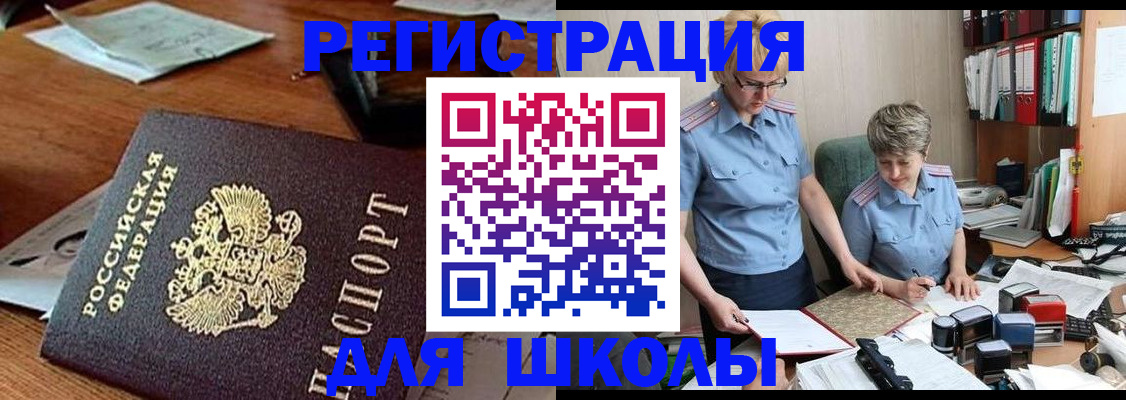 где прописаться в Камчатской области