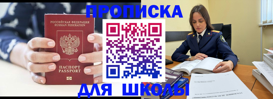 прописка поиск в Камчатской области