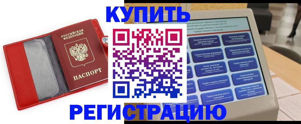 прописка для школы в Камчатской области