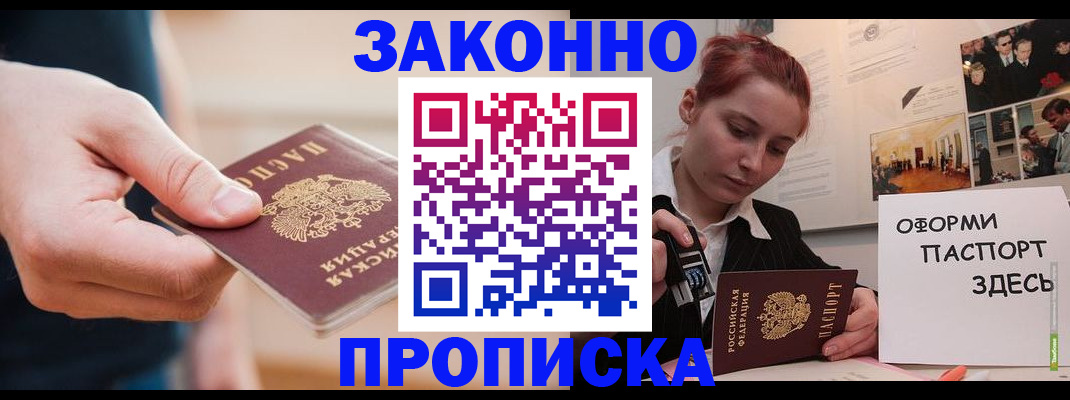 временная регистрация для школы в Камчатской области
