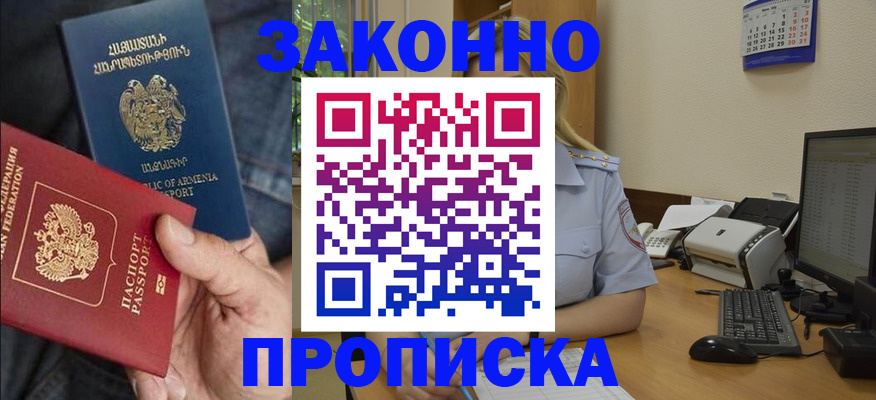 временная прописка в Камчатской области