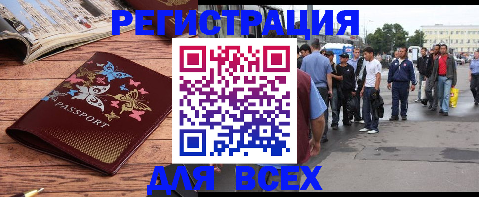 прописка регистрация в Камчатской области